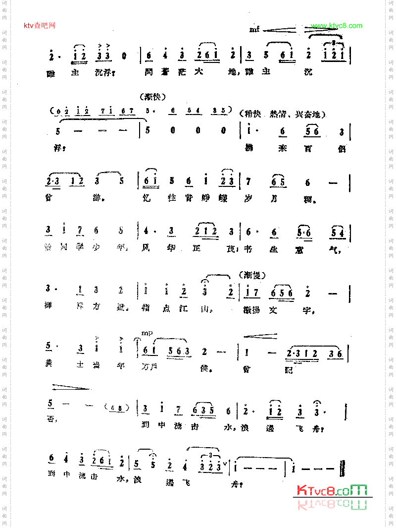 长沙-唐珂曲