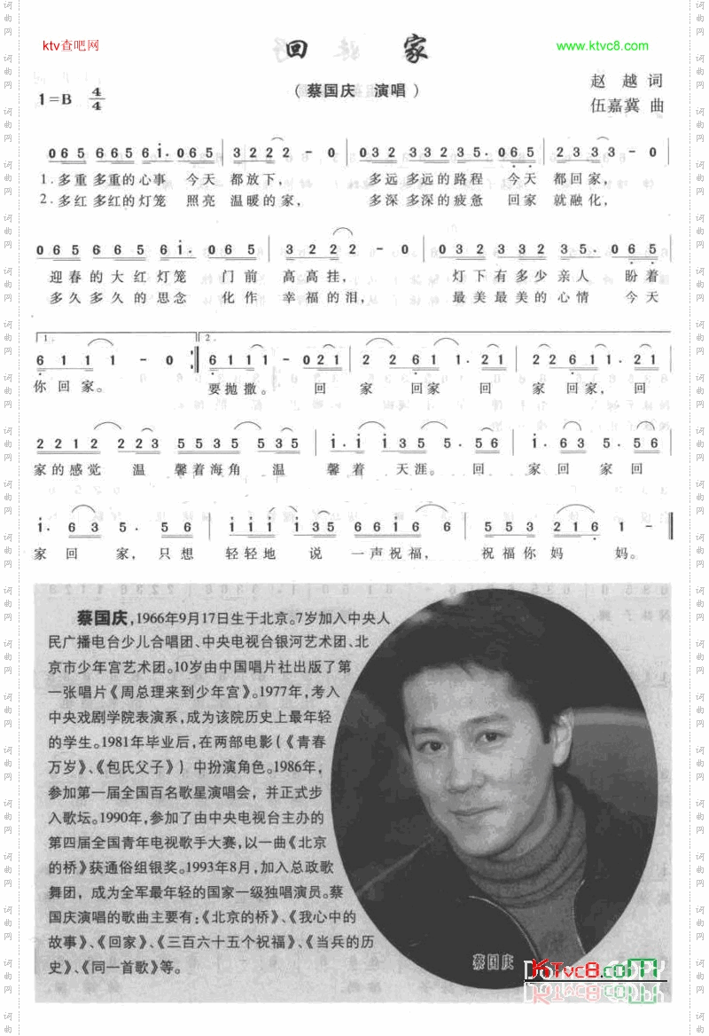 回家
