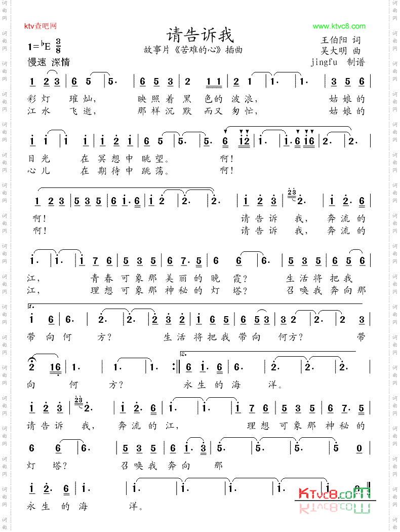 请告诉我