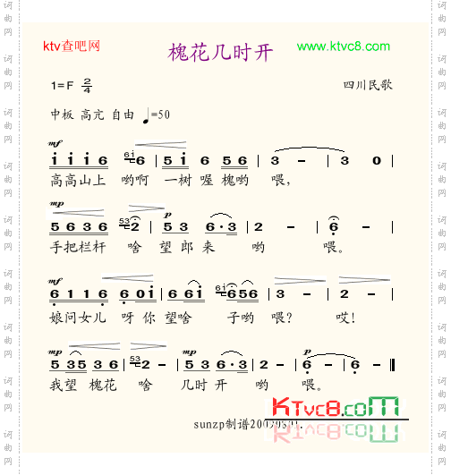 槐花几时开