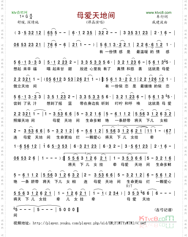 母爱天地间