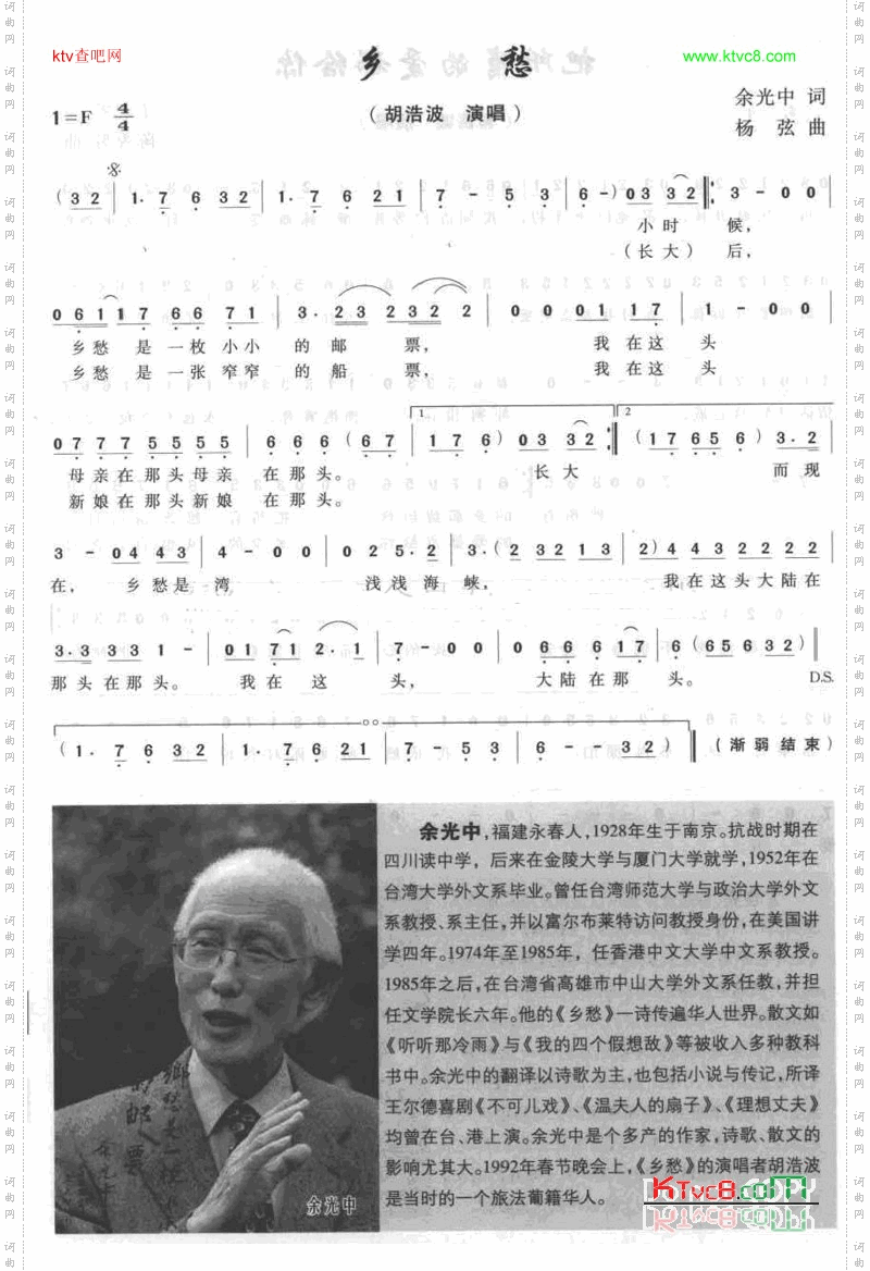 乡愁