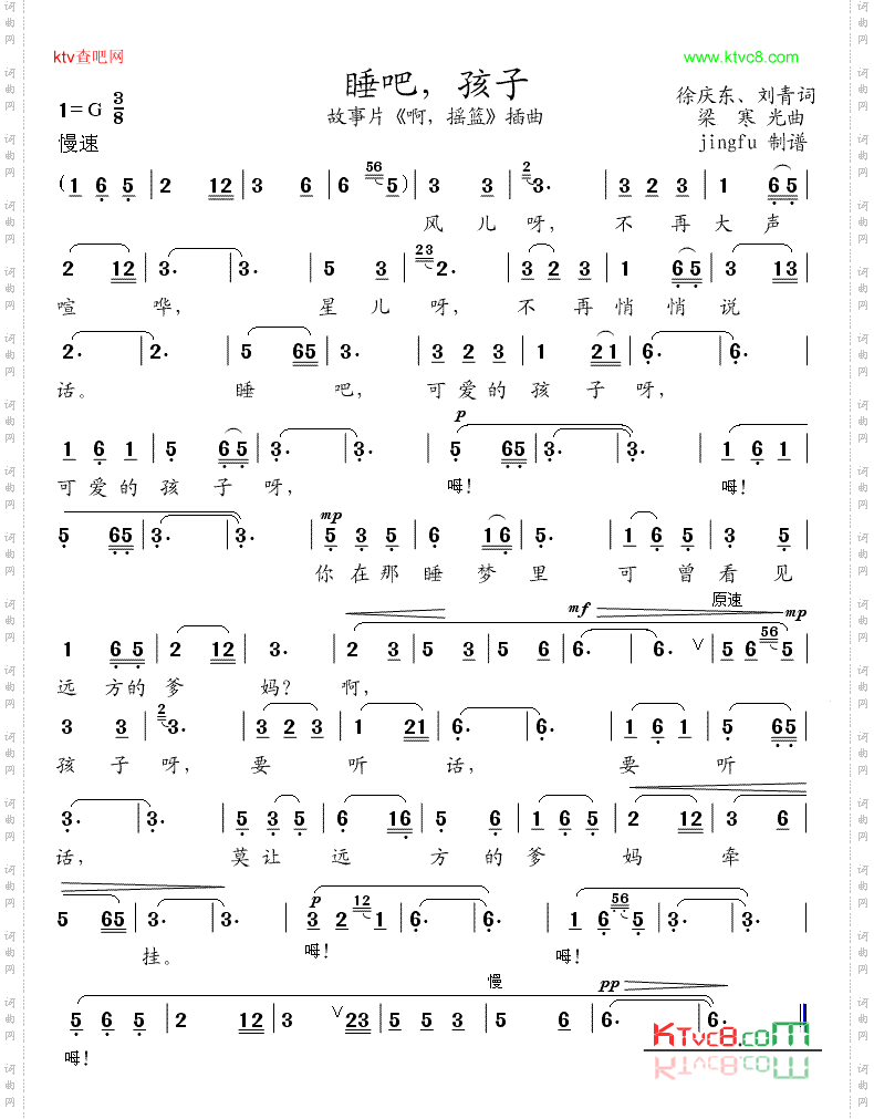 睡吧，孩子