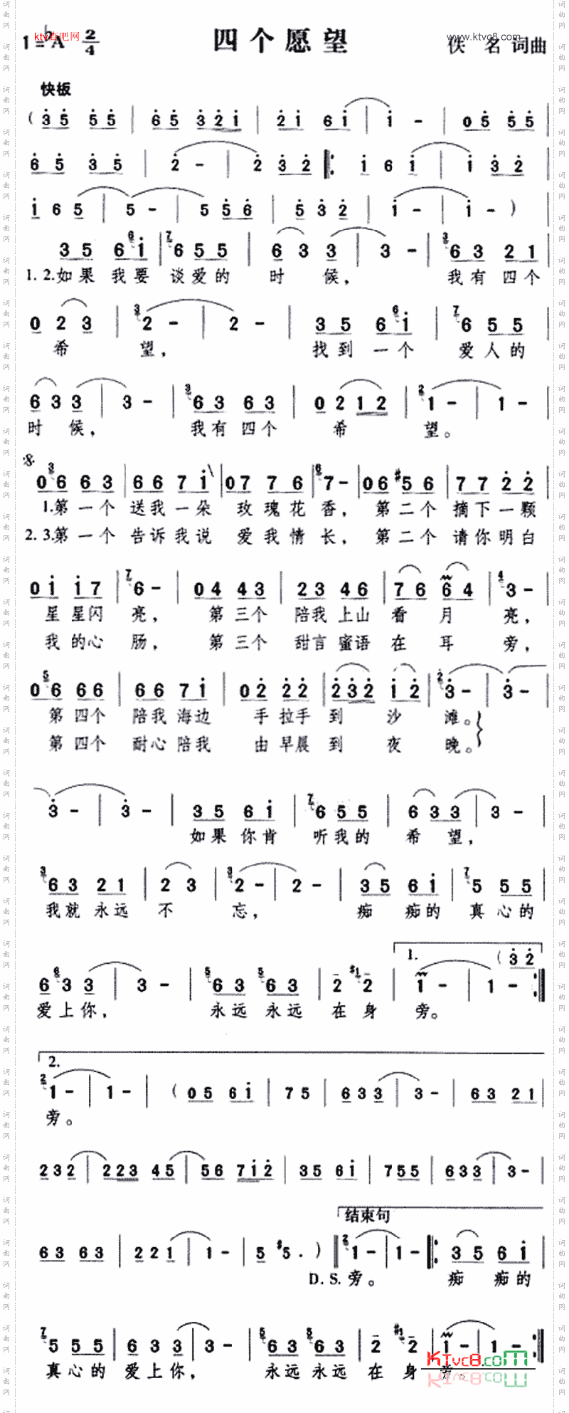 四个愿望