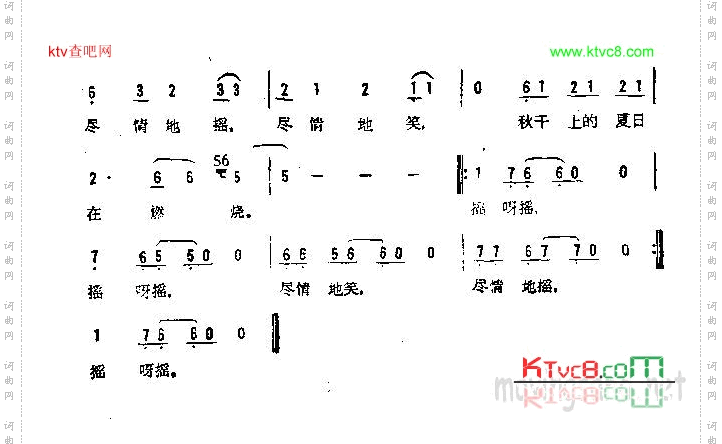 秋千