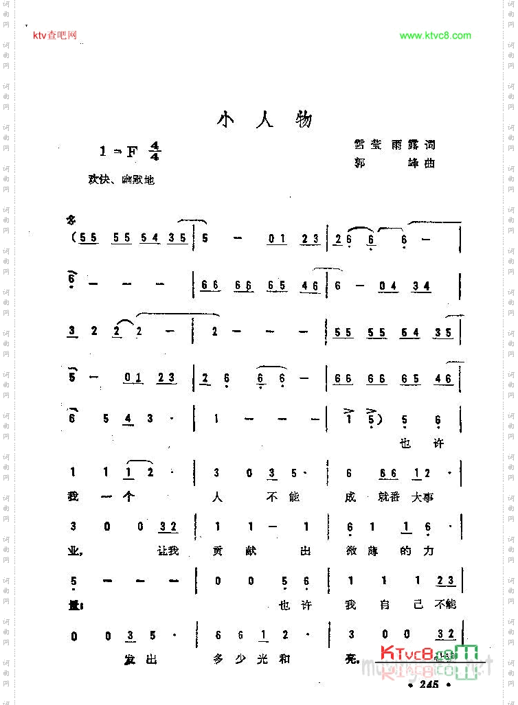 小人物