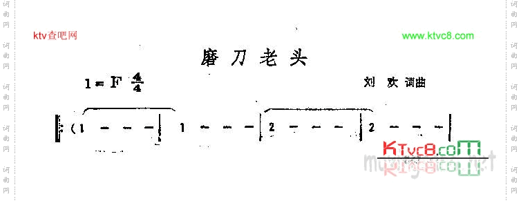 磨刀老头