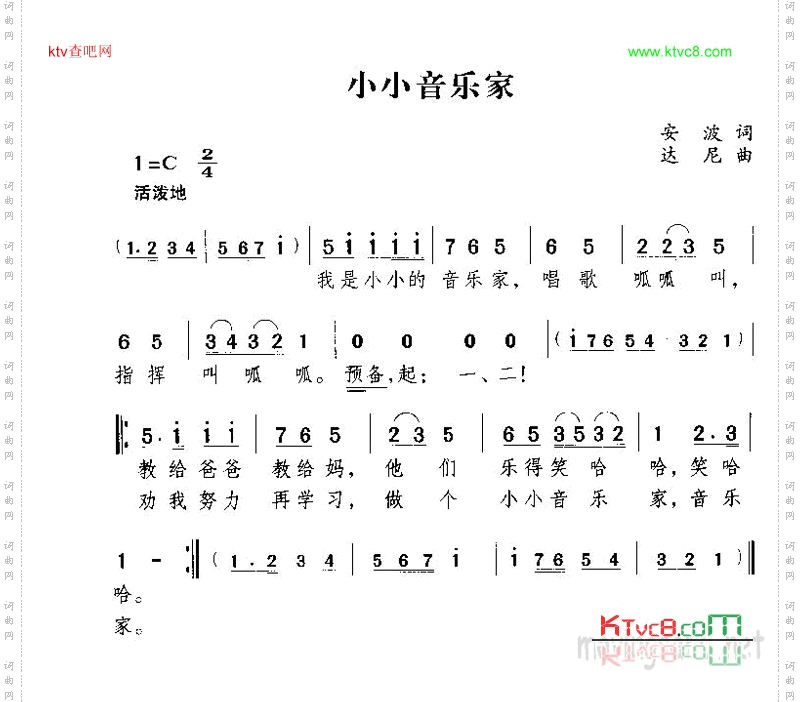 小小音乐家