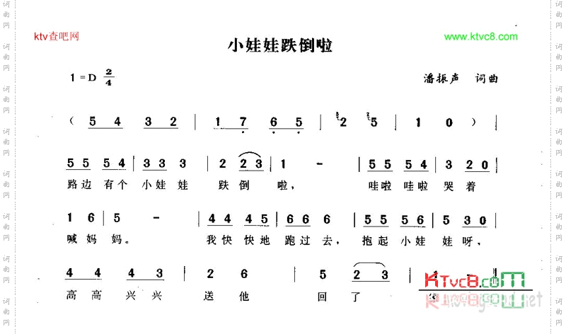 小娃娃跌倒啦