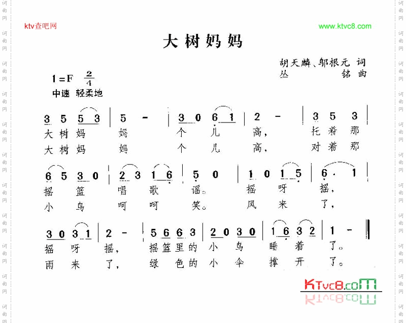 大树妈妈