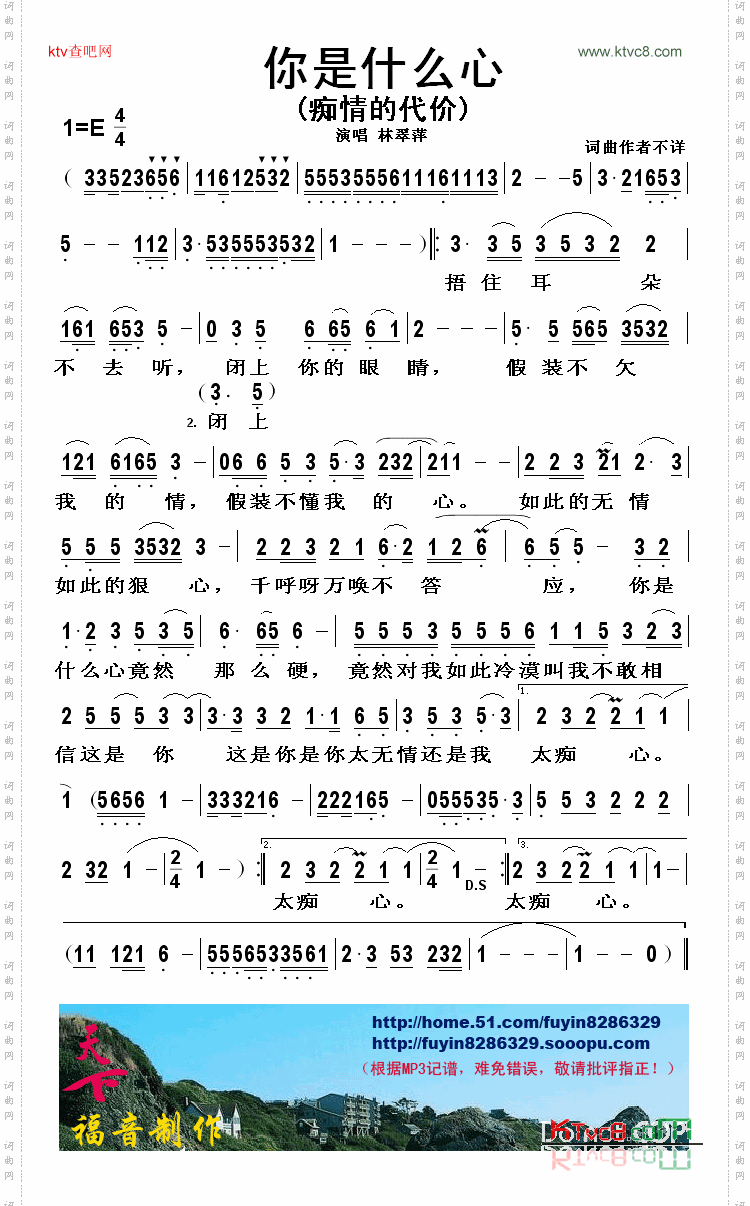 你是什么心