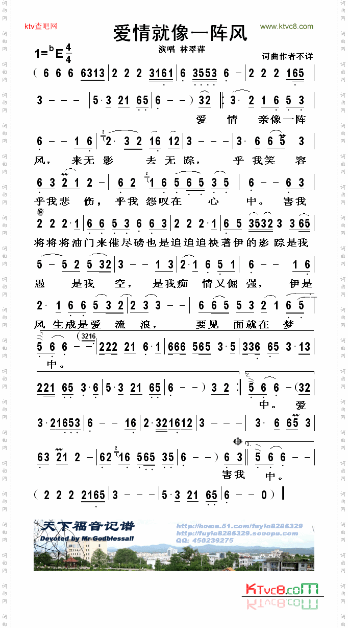 爱情就像一阵风