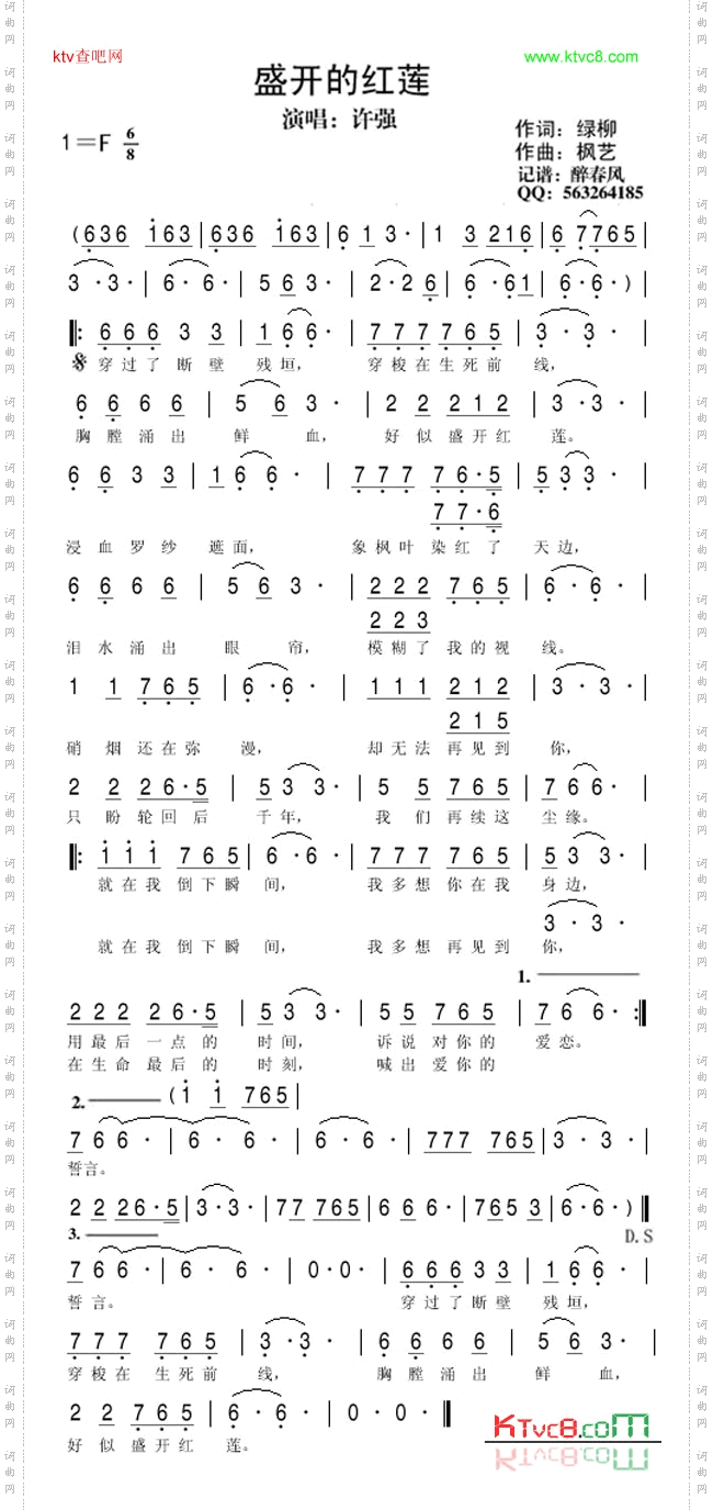 盛开的红莲