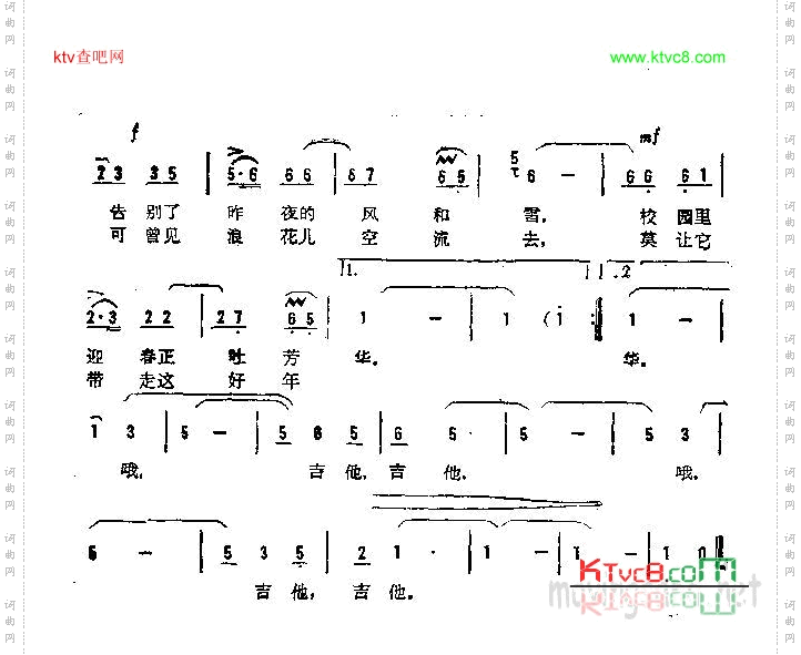 哦，吉他，吉他