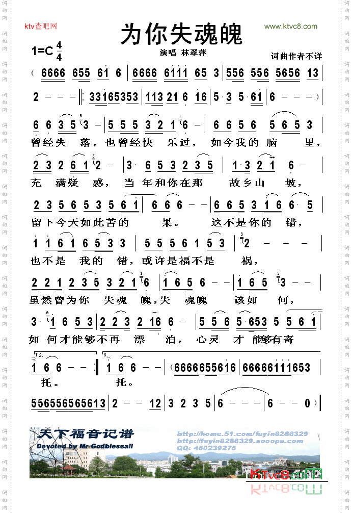 为你失魂魄