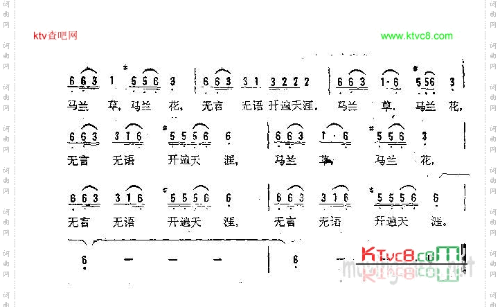马兰草