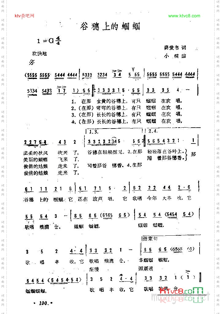 谷穗上的蝈蝈