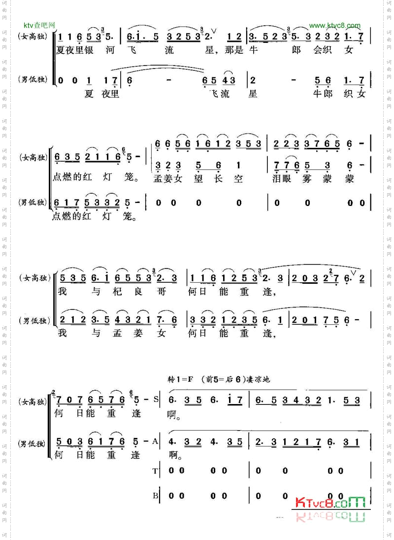 孟姜女交响合唱
