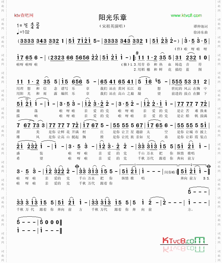 阳光乐章
