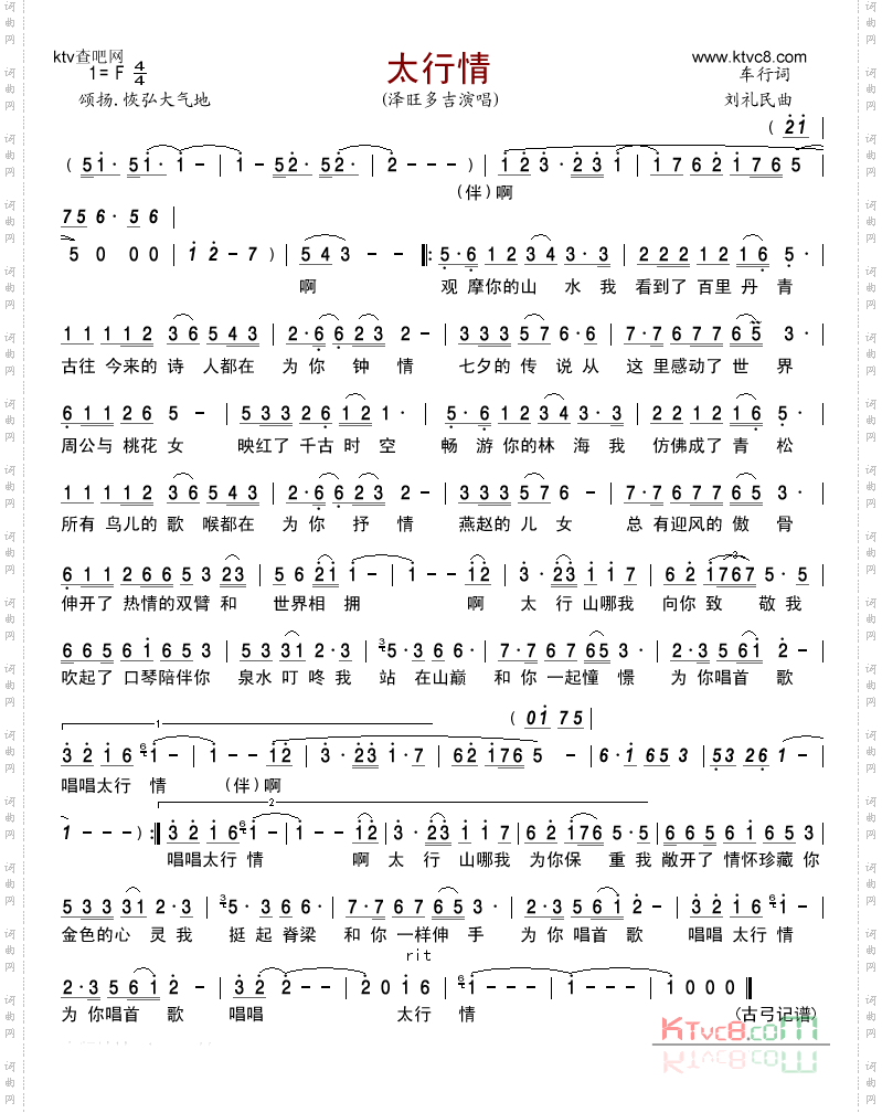 太行情