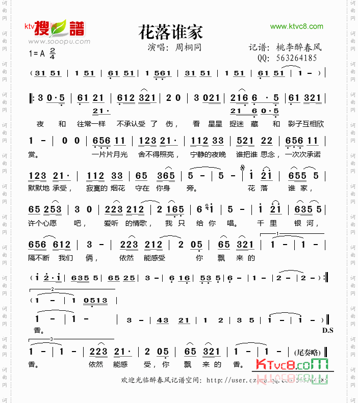 花落谁家