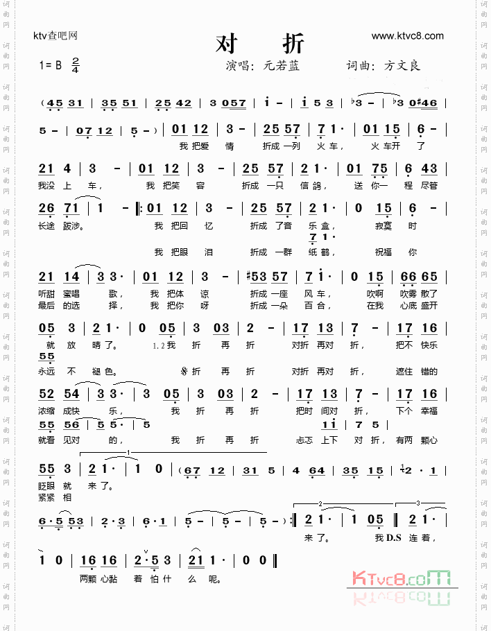对折