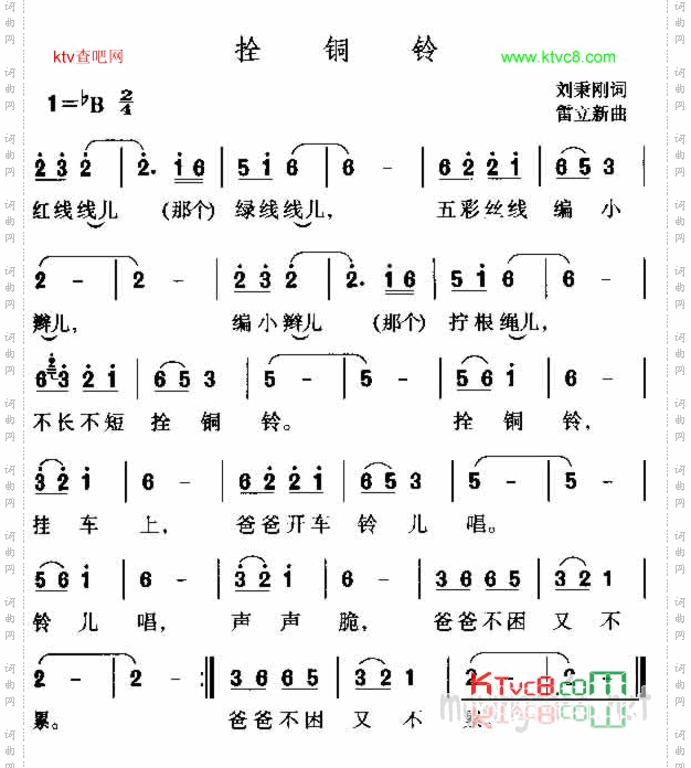 拴铜铃
