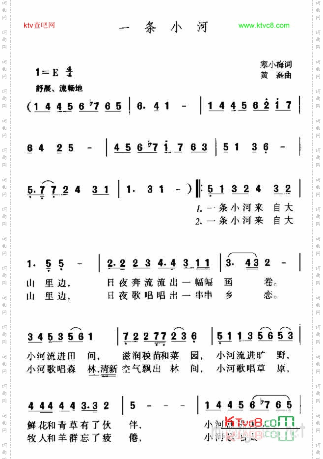 一条小河