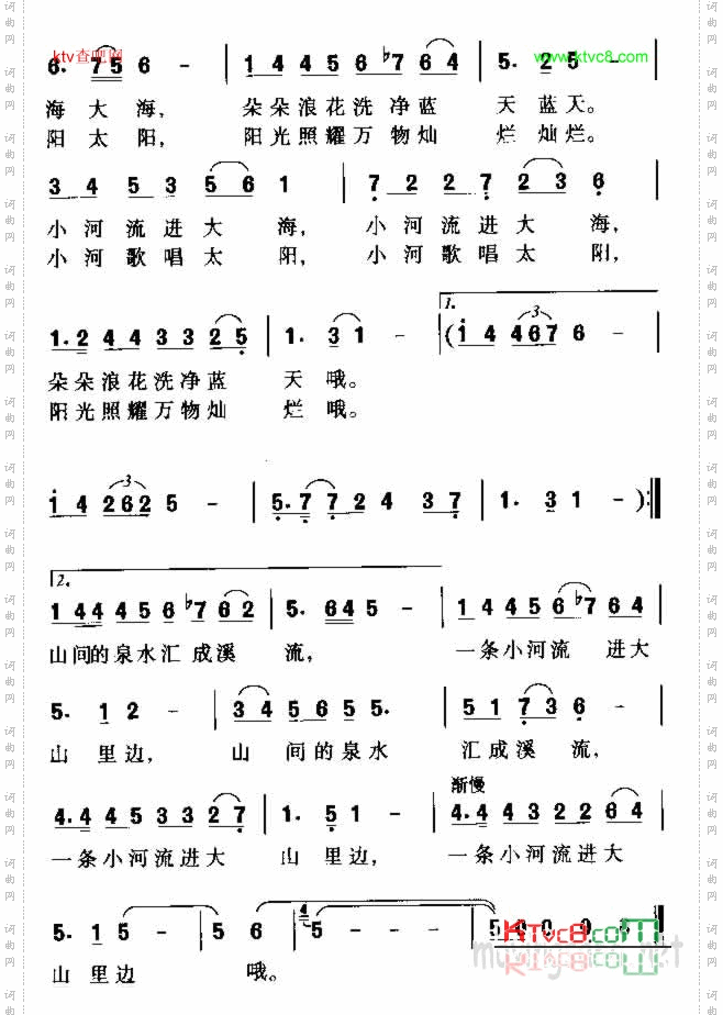 一条小河
