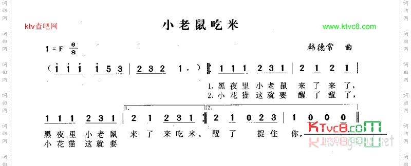小老鼠吃米