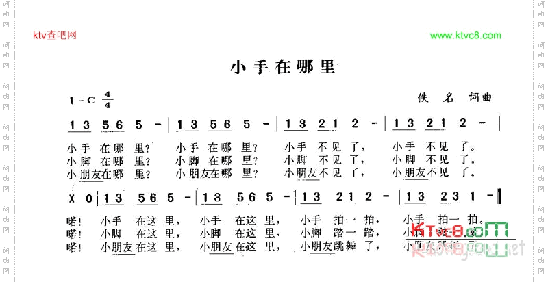 小手在哪里
