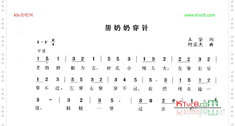 帮奶奶穿针