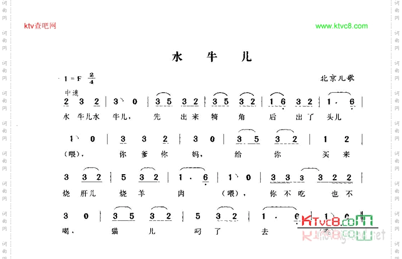 水牛儿