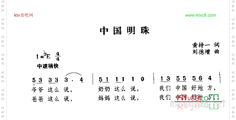 中国明珠
