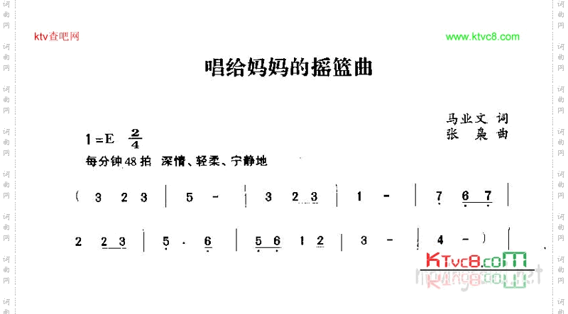 唱给妈妈的摇篮曲