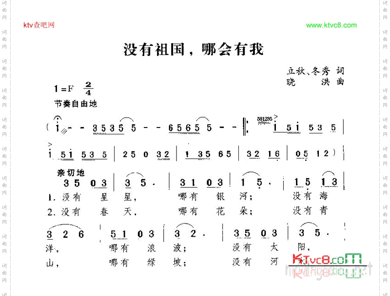 没有祖国，哪会有我