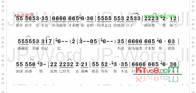 不是因为寂寞才来想你闽南语
