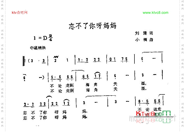 忘不了你呀妈妈