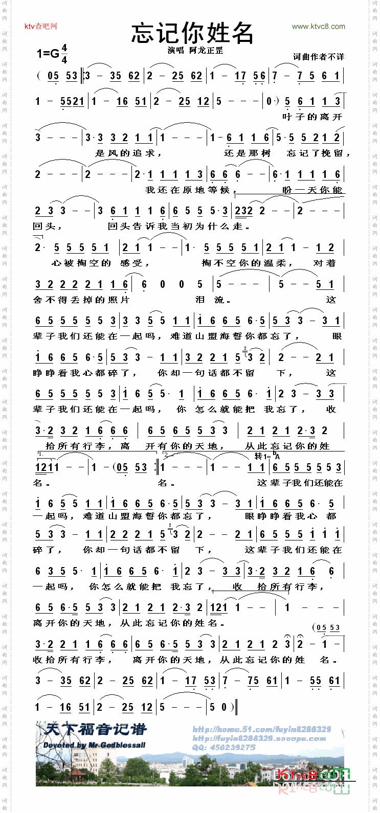 忘记你姓名