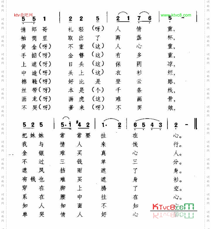 十里亭宁夏民歌