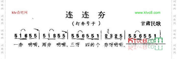连连夯甘肃民歌