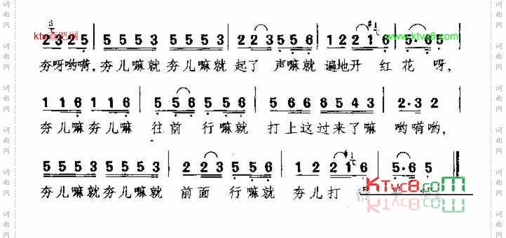 连连夯甘肃民歌
