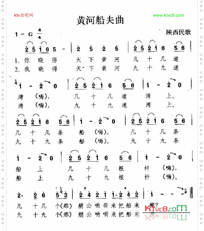 黄河船夫曲陕西民歌