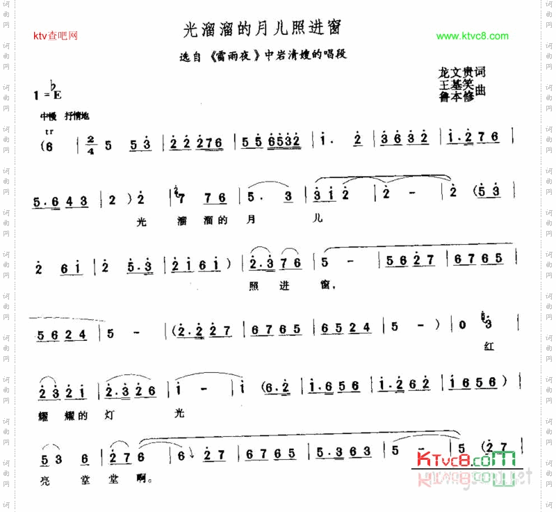 光溜溜的月儿照进窗