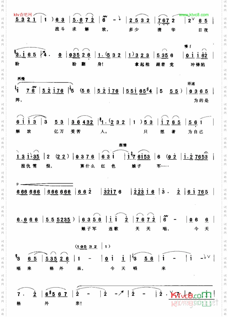 永葆这战斗青春