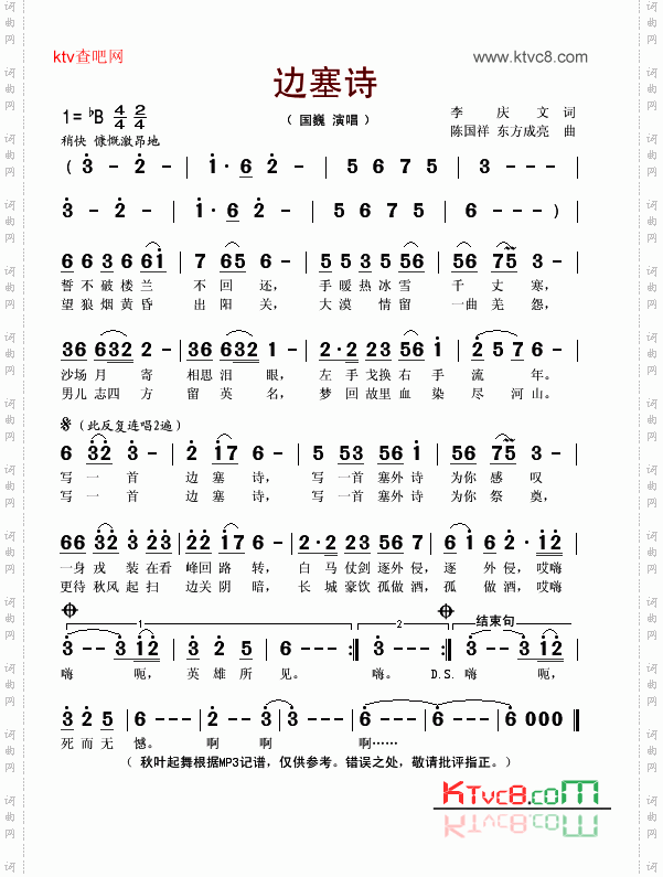 边塞诗