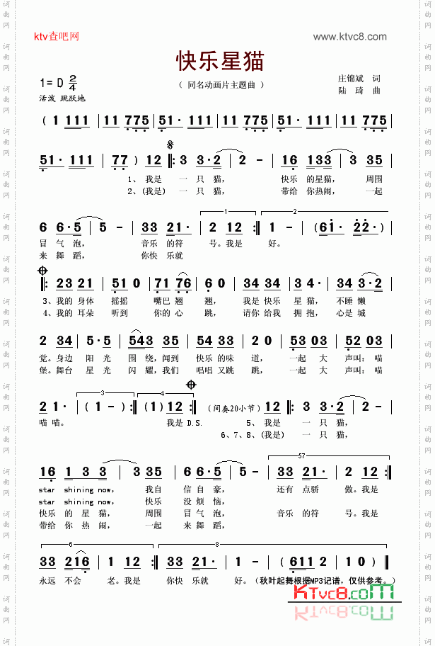 快乐星猫动画片《快乐星猫》主题曲