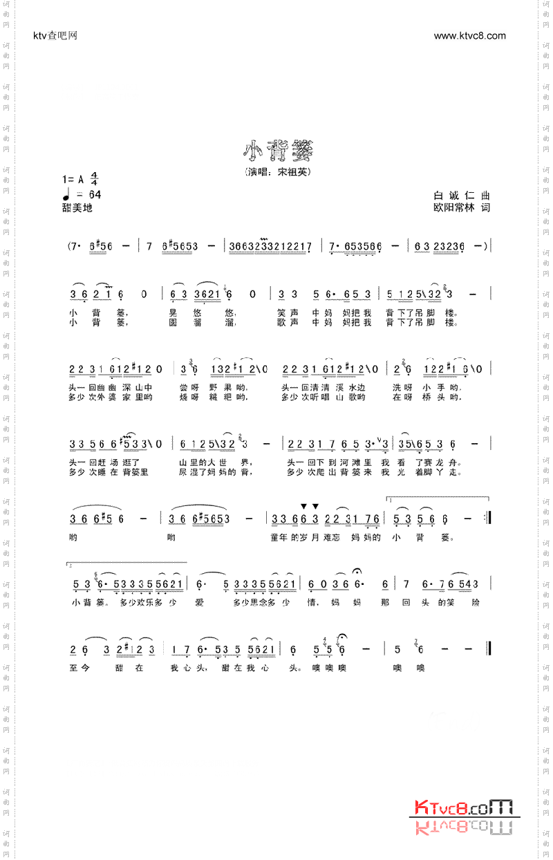 小背篓