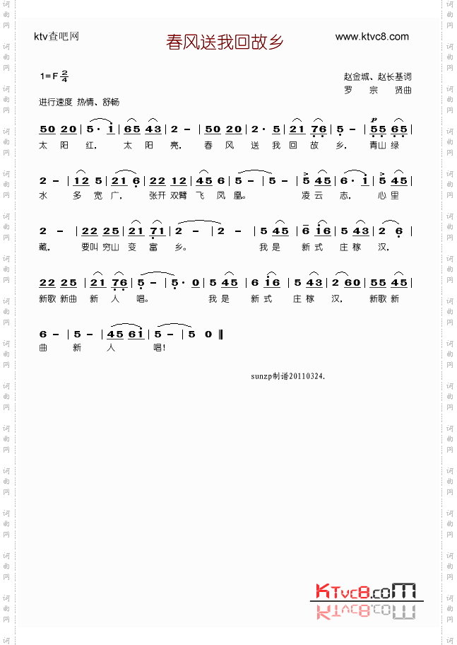 春风送我回故乡