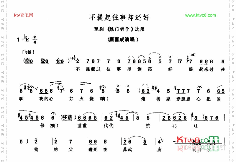 不提起往事却还好